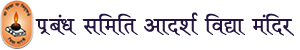 https://avmjodhpur.com/आदर्श  विद्यामन्दिर उच्च  माध्यमिक ,केशव परिसर